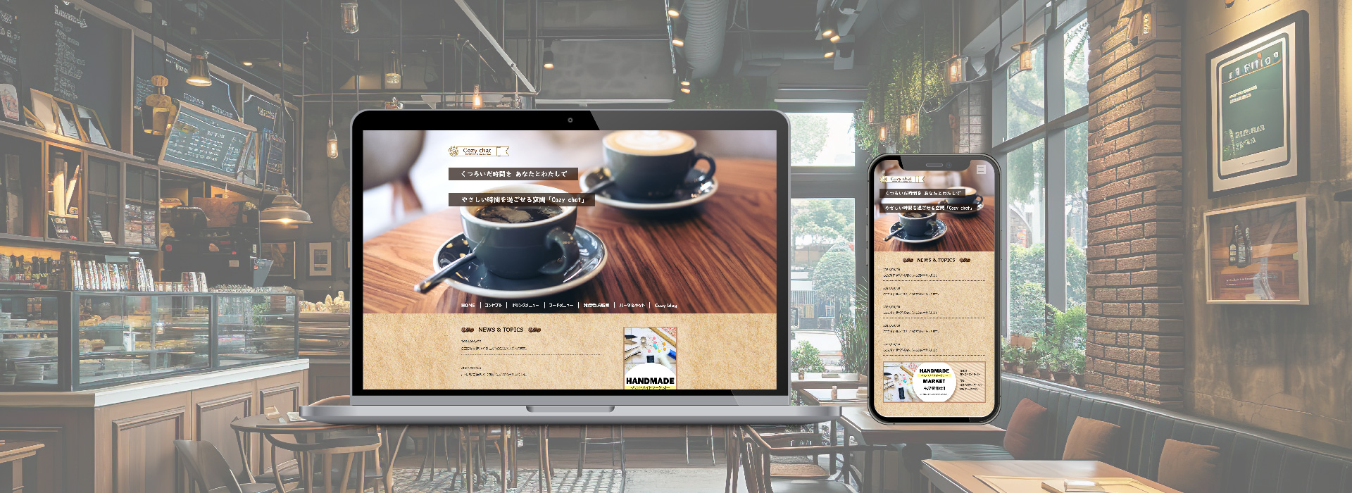 メインビジュアル