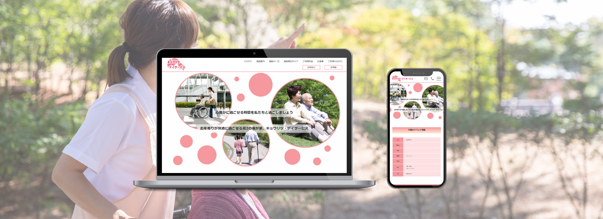 メインビジュアル