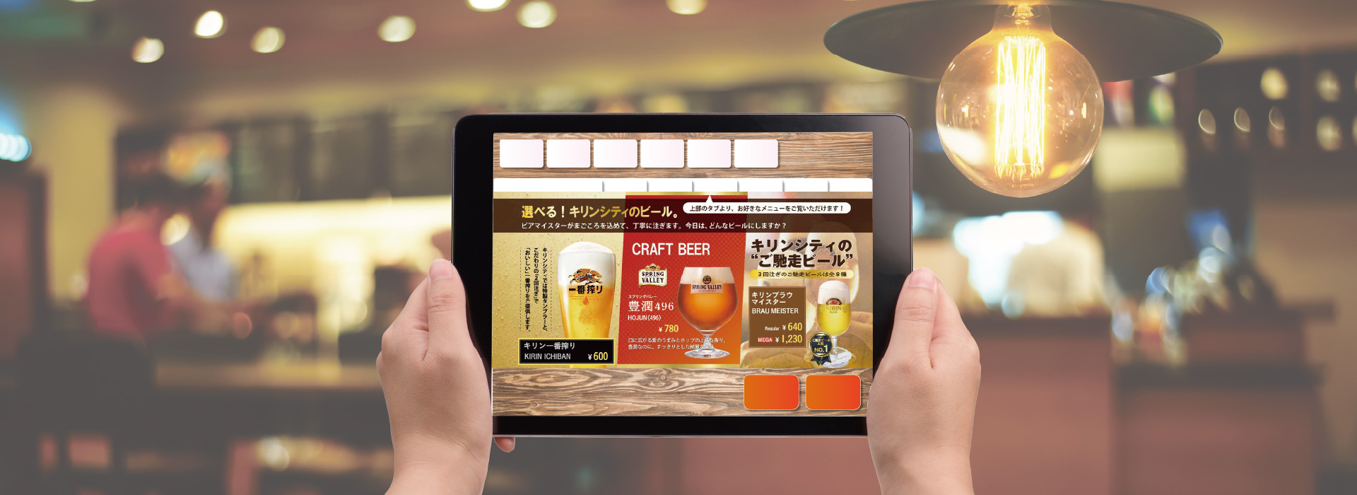 メインビジュアル