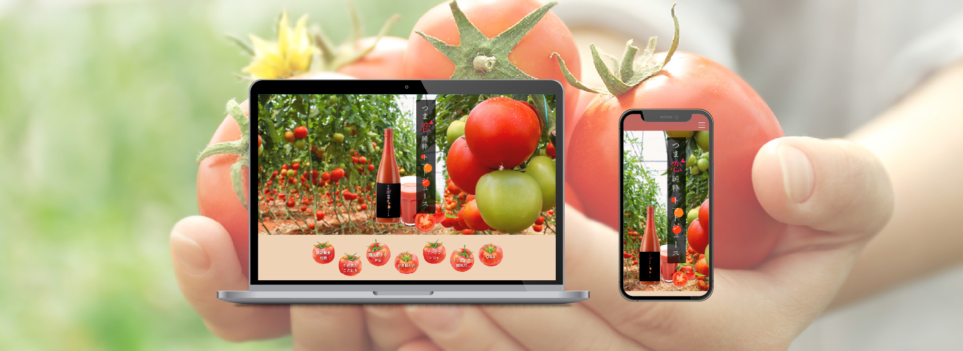 メインビジュアル